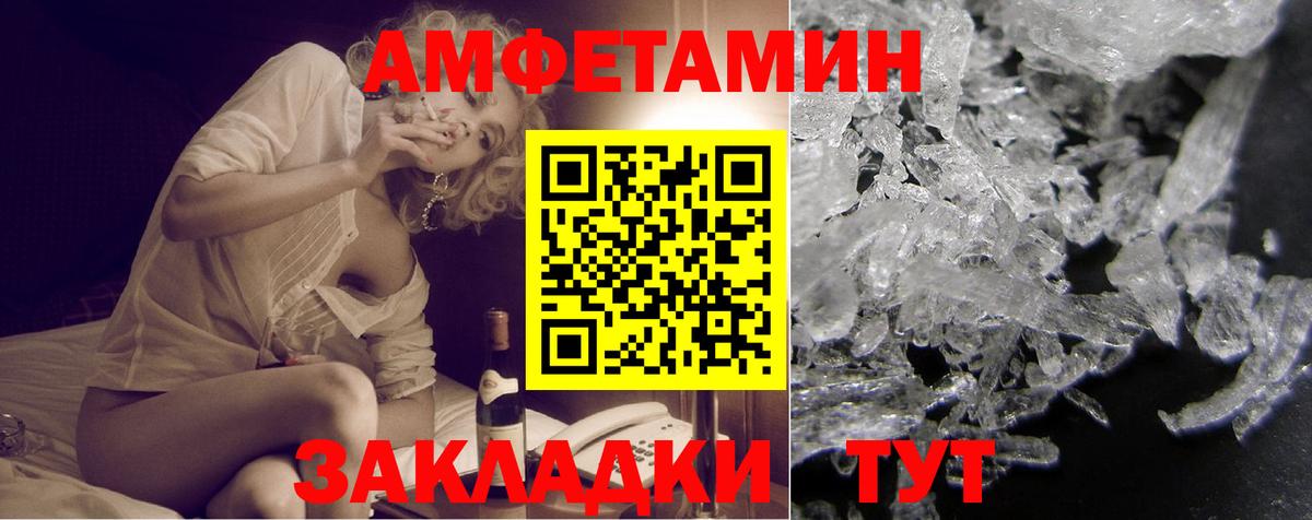 Амфетамин Premium Тольятти