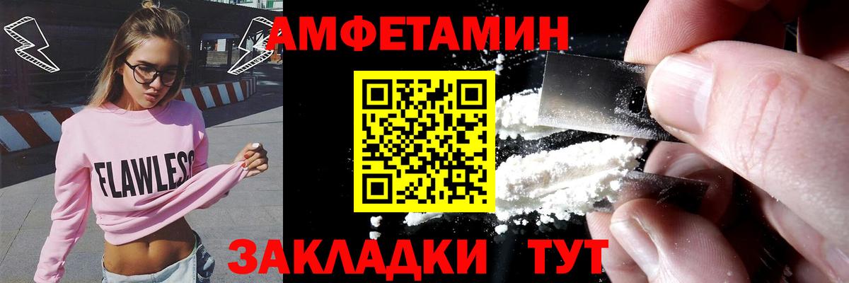 Amphetamine 98% Тольятти