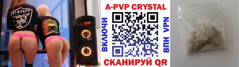 где купить   Тольятти  Alfa_PVP СК 