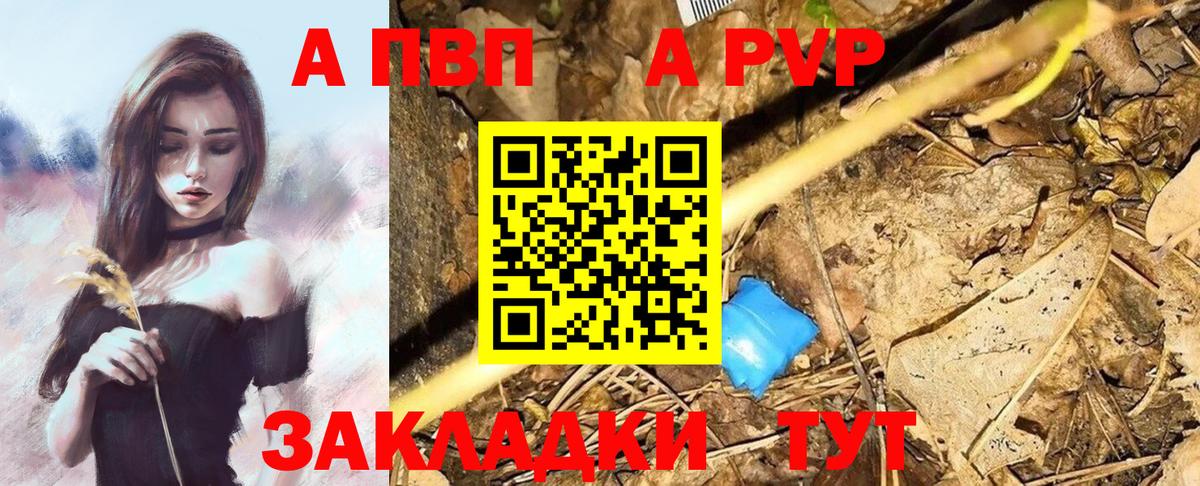 A PVP Crystall  дарнет шоп  Тольятти  Alpha PVP 