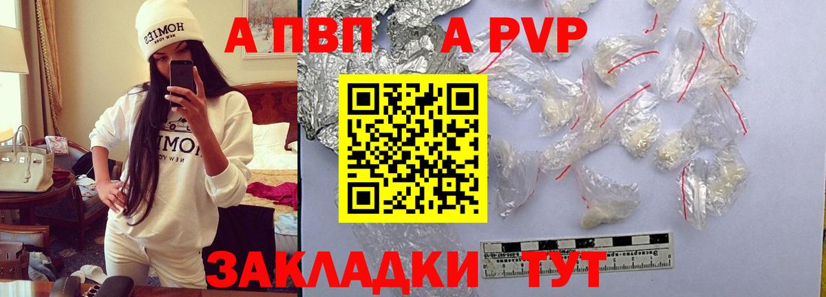 A-PVP СК Тольятти