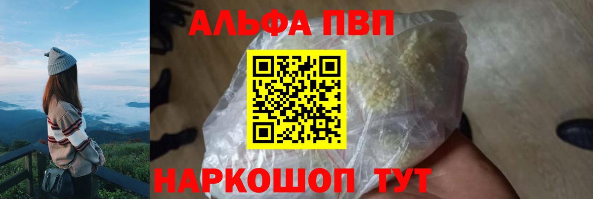 Alpha-PVP мука Тольятти