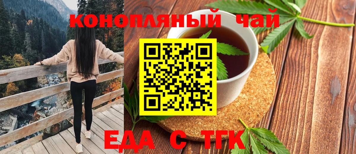 Cannafood марихуана  Вход с VPN  Тольятти 