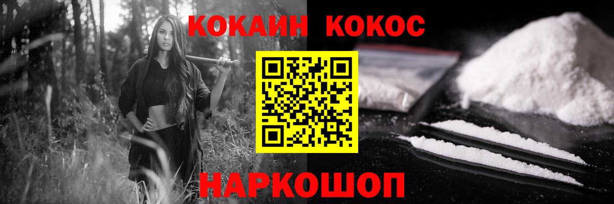 COCAIN VHQ  Cocaine FishScale  даркнет сайт  Тольятти 