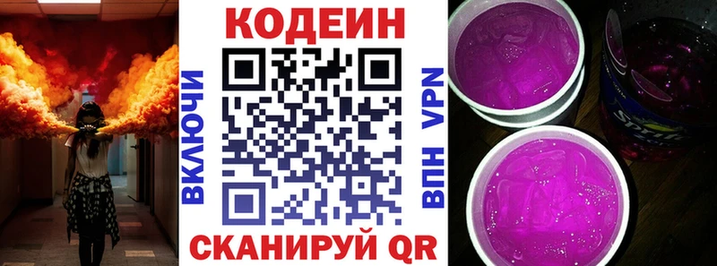 OMG сайт  shop формула  Кодеиновый сироп Lean Purple Drank  Тольятти 