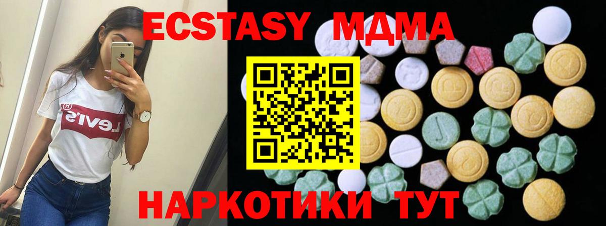 ЭКСТАЗИ таблы Тольятти