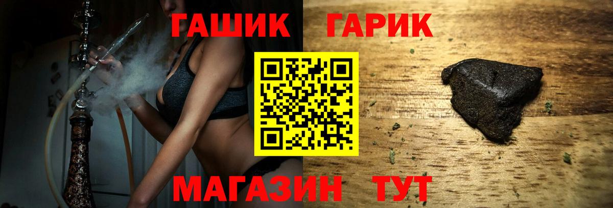 Гашиш гашик  ГАШИШ  Тольятти  ГАШ hashish  Вход с VPN 