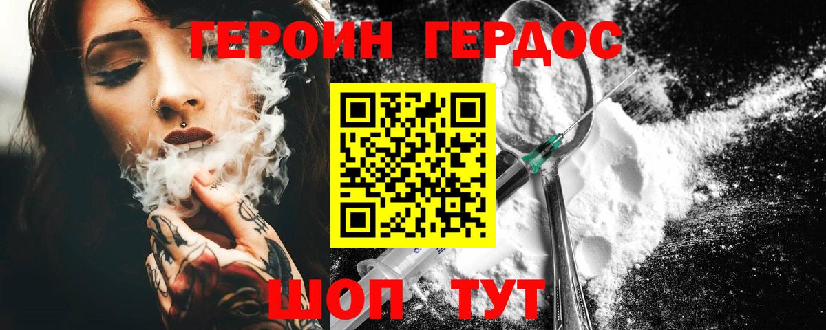 ГЕРОИН афганец  Тольятти 