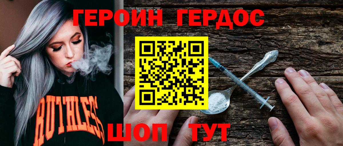 Героин Афган  Вход с VPN  Героин  Тольятти 