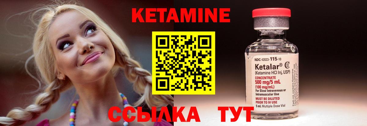 КЕТАМИН ketamine Тольятти