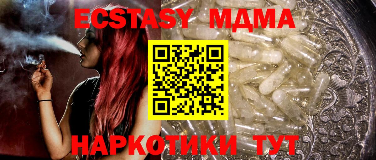 MDMA молли Тольятти
