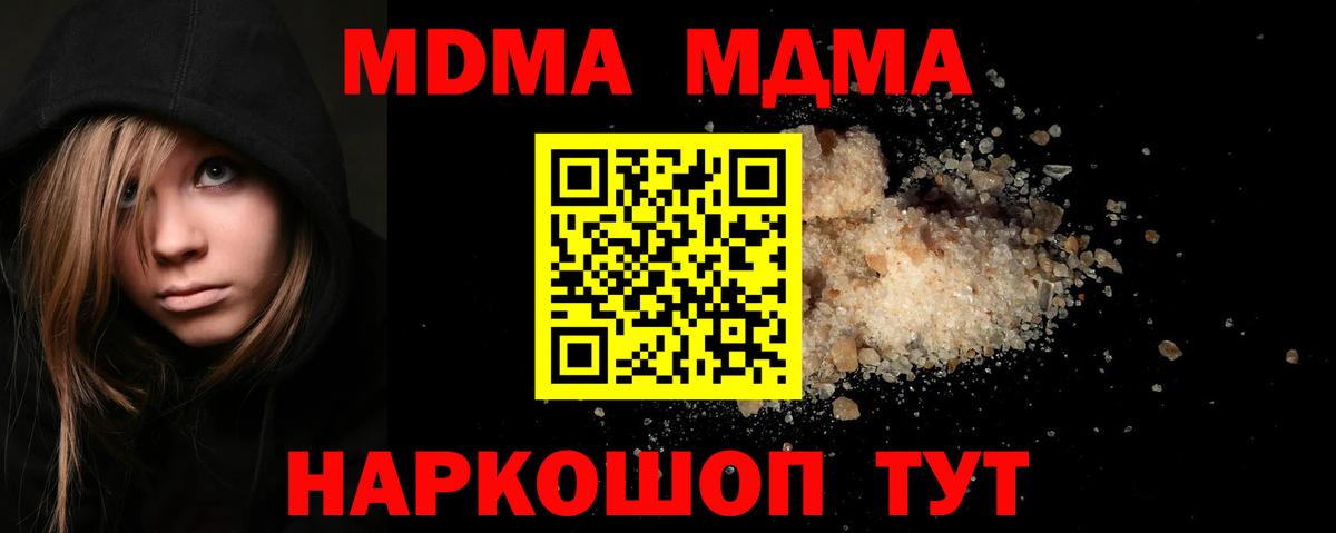 MDMA Molly  MDMA молли  Тольятти 