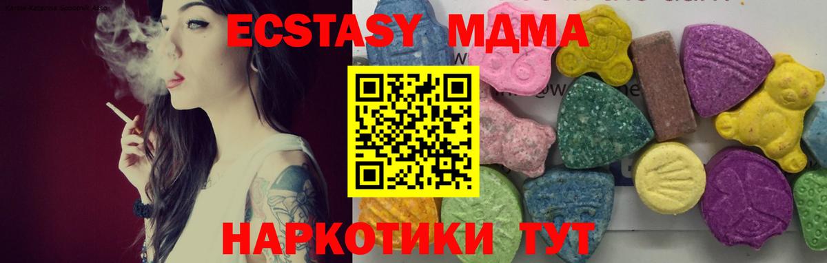 МДМА VHQ  Вход с VPN  Тольятти  МДМА  MDMA VHQ 