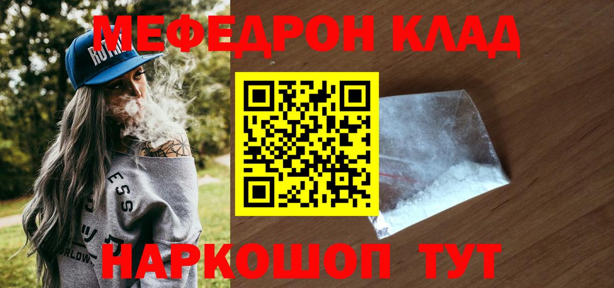 Меф мука Тольятти