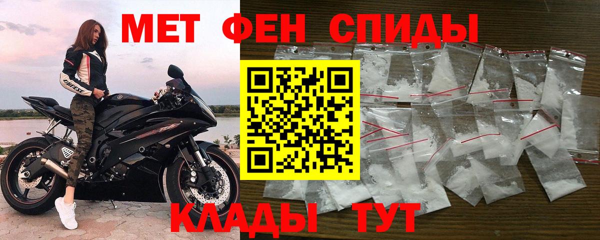Метамфетамин пудра Тольятти