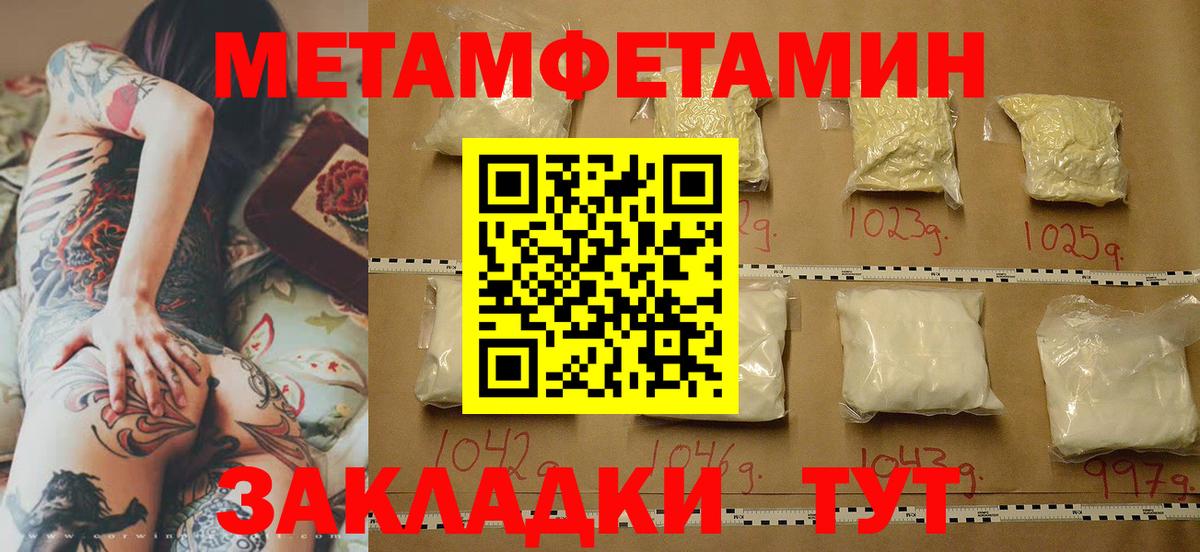 Тольятти  Метамфетамин  Вход с VPN  Метамфетамин витя 