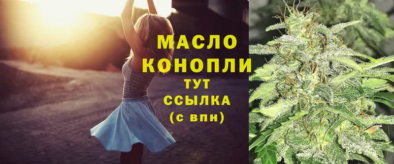 наркота  Тольятти  Дистиллят ТГК гашишное масло 