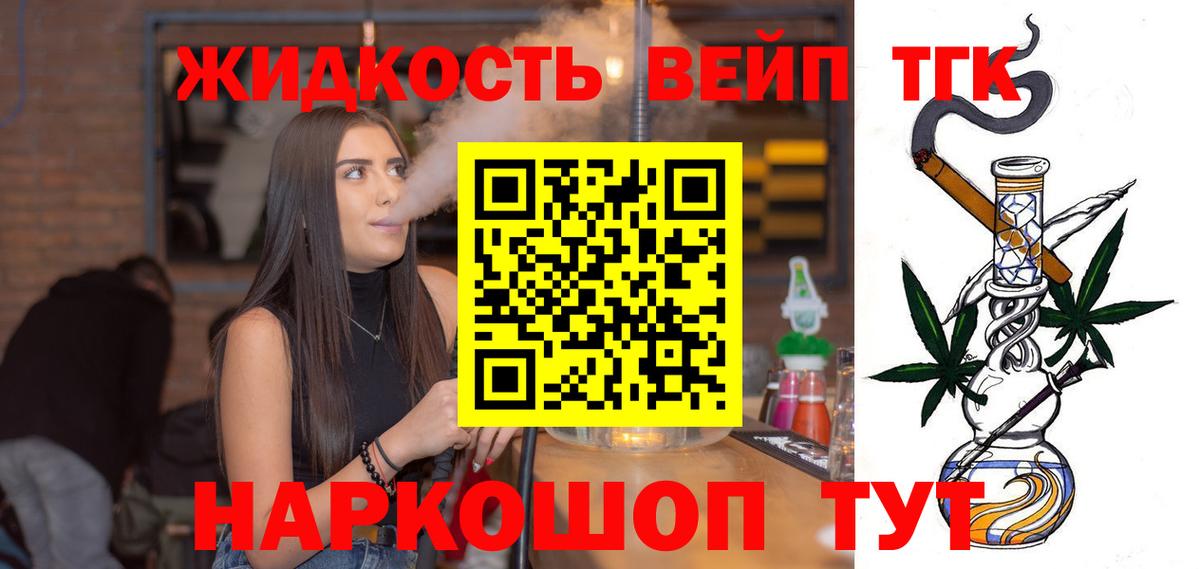 закладки  Тольятти  Дистиллят ТГК вейп с тгк 