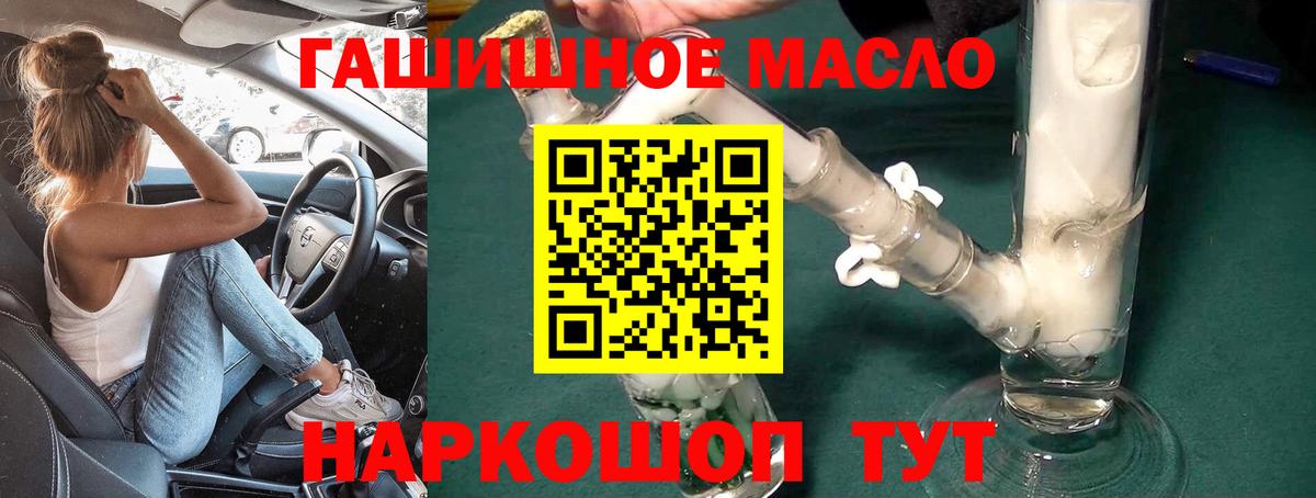 ТГК жижа Тольятти