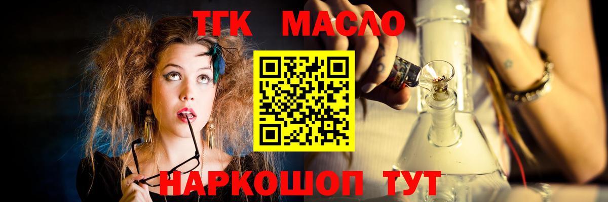 Тольятти  Дистиллят ТГК вейп с тгк  Вход с VPN 